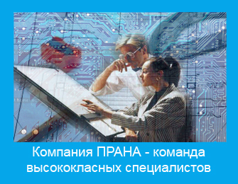 Рекуператор Прана