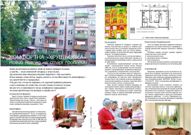 вентиляция дома Прана