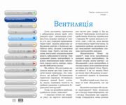 Вентиляция Прана