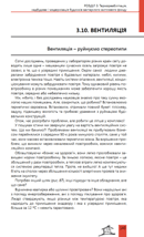 вентиляция и кондиционирование